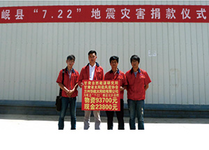 抗震救災