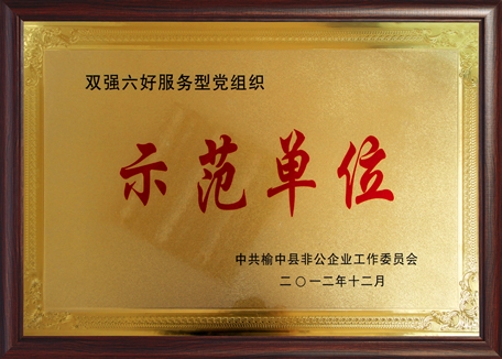雙強六好.jpg
